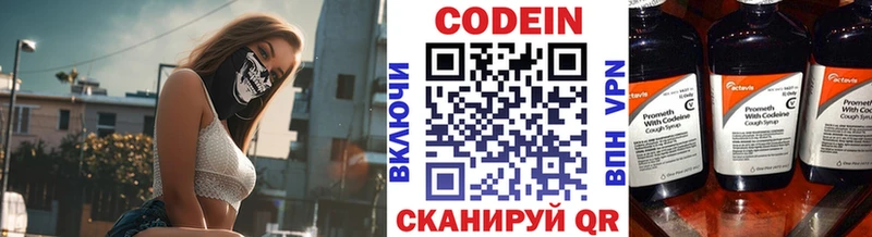 Codein Purple Drank  Купить закладки  Зерноград 