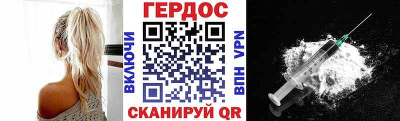 ГЕРОИН хмурый  Купить где  Зерноград 
