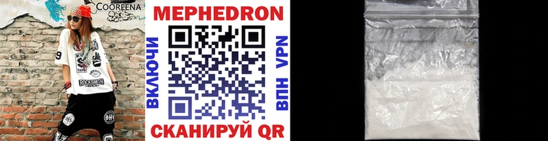 Купить где Зерноград МЯУ-МЯУ mephedrone