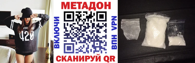 МЕТАДОН мёд  Купить закладки  Зерноград 